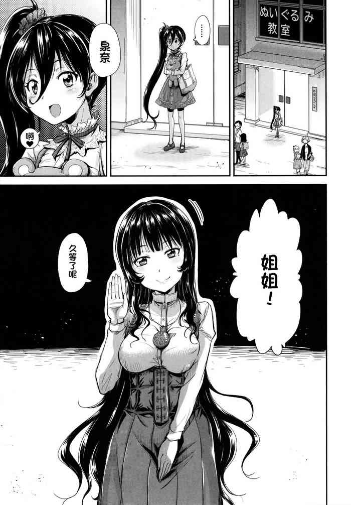 [Takashiro Go-ya] Kono yashikide wa Kouhen (Lolicchau? Pakocchau?) [Chinese] [夜空下的萝莉x一只麻利的鸽子汉化]