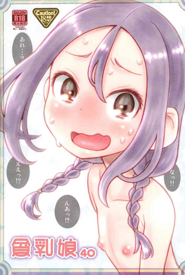 (C99) [Ashinoie (Taryl.)] Hinnyuu Musume 40 (Soredemo Ayumu wa Yosetekuru)