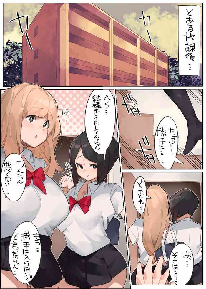 [Tawawa Seimenjo] Oshikake Gal*2 ni Osowareru Shota no Hanashi
