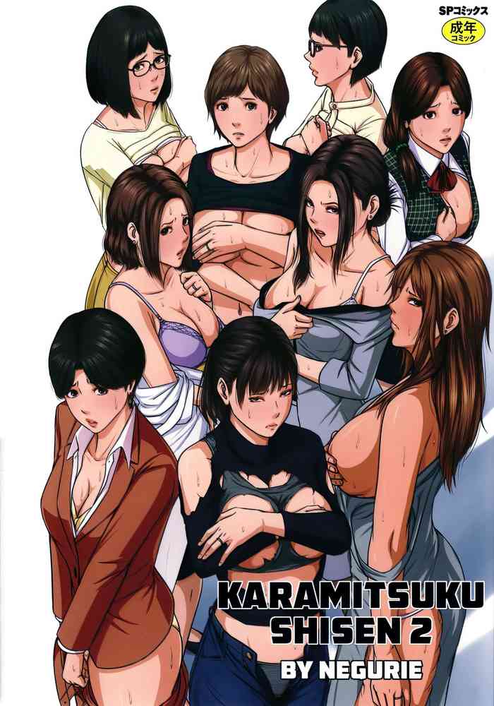 [Negurie] Karamitsuku Shisen 2 [English]