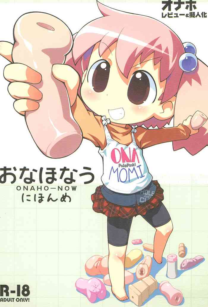 (COMITIA94) [PalePink! (Sakurabe Notos)] Onaho-Now Nihon-me