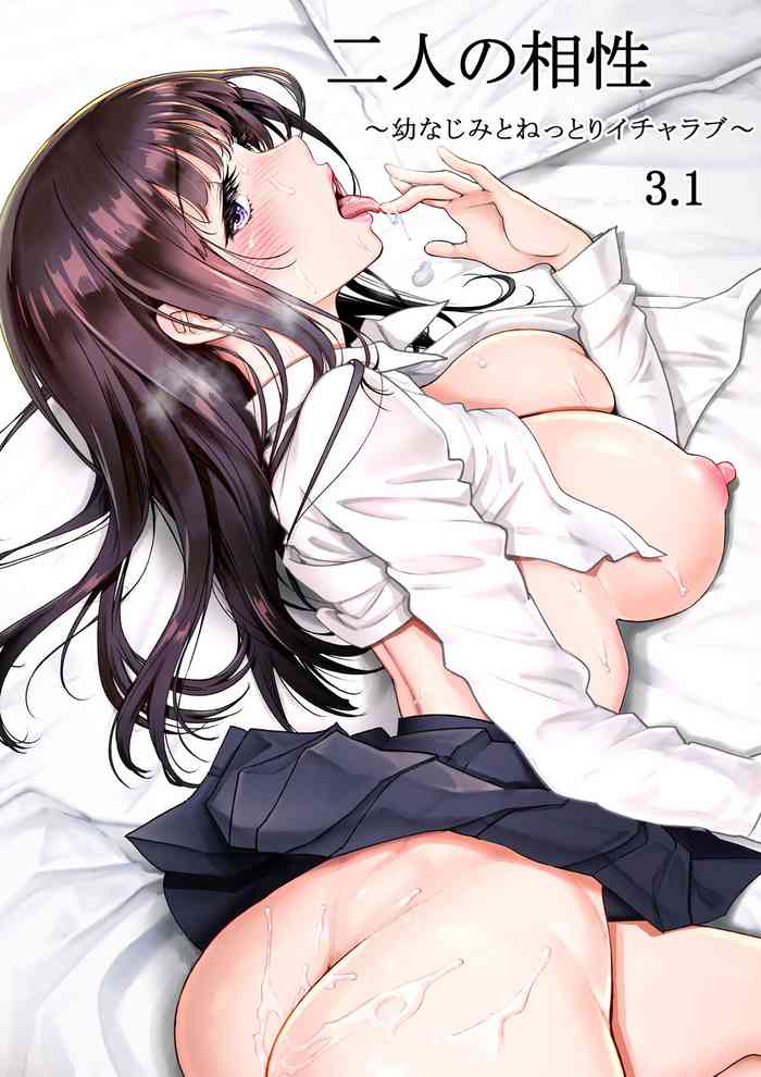 [Miyabi] Futari no Aishou ~Osananajimi to Nettori Icha Love~ 3.1 [Digital]