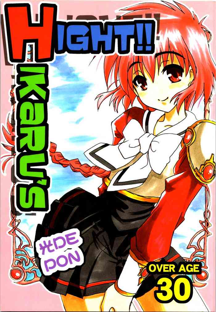 (C70) [Piyottara Sokkou Doumei (Aiba Yuuya)] Hikaru's Hight (Magic Knight Rayearth)