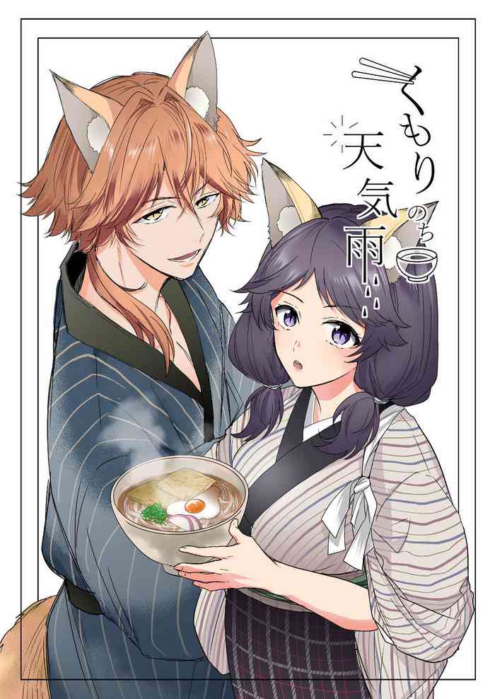 [Tamami] Kumori nochi Tenkiame [Digital]