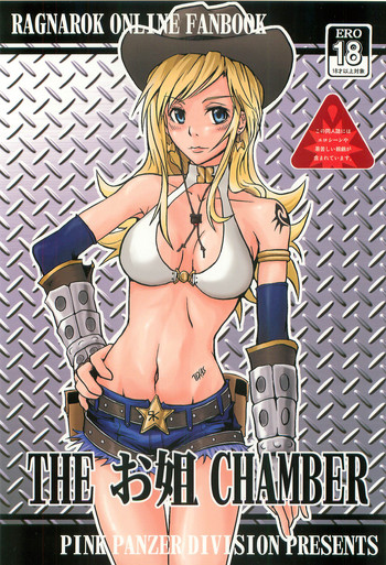 [Pink panzer division] THE One CHAMBER (RO)