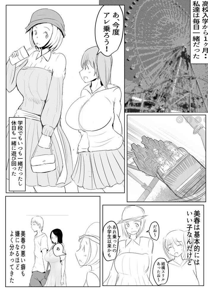 [Pal Maison] Diary Of An Easy Futanari Girl ~Girls-Only Breeding Meeting Part 3 Episodes 2 and 3