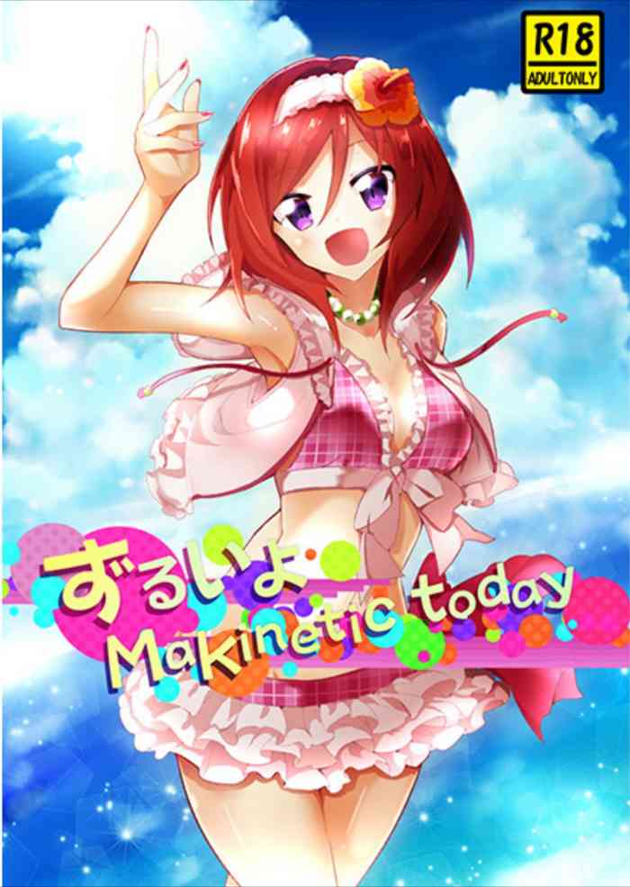 (C89) [vivid_dot (Nanakusa Amane, Takagi Ryousuke)] Zuruiyo Makinetic today (Love Live!)