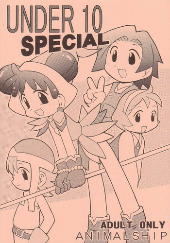 [Animal Ship (DIA)] Under 10 Special (Various) [English] [Rizel]