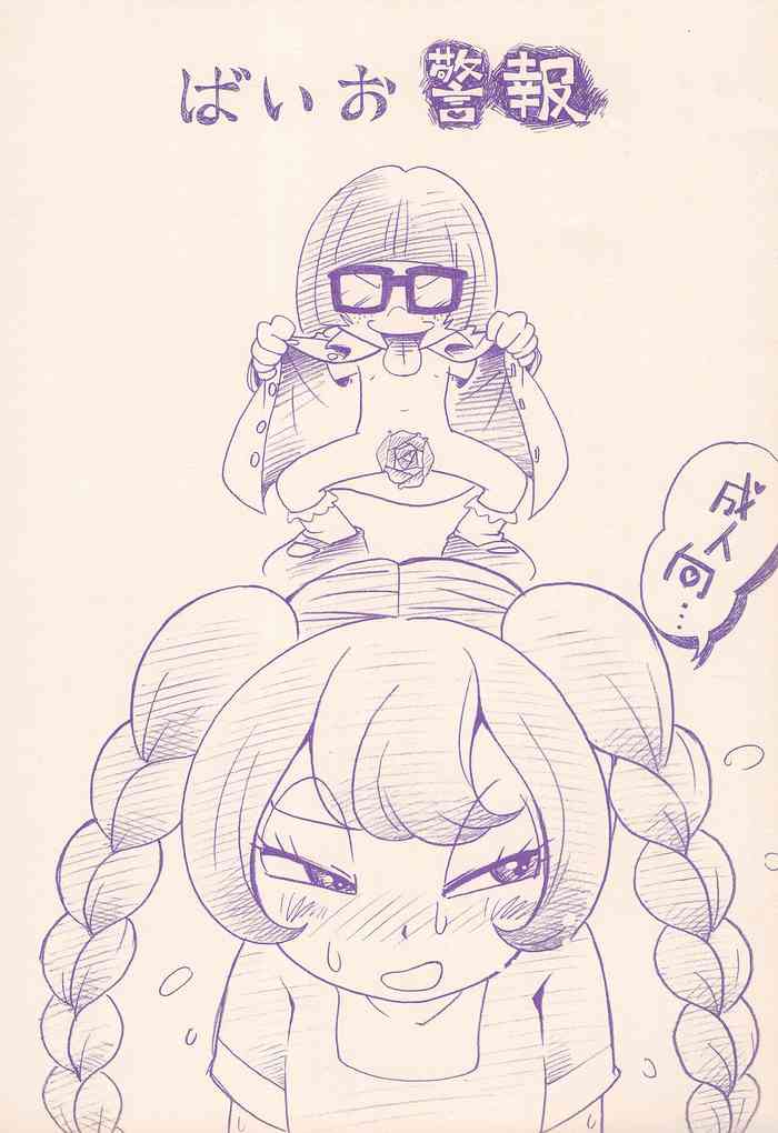 [Puchi-ya (Hoshino Fuuta)] Baio Keihou (The Marshmallow Times)