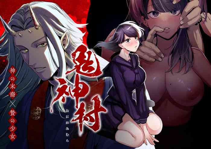 [Sakiccho dake! (Horita Ahan)] Onigami Mura ~ Kami no Matsuei x Nie no Shoujo ~