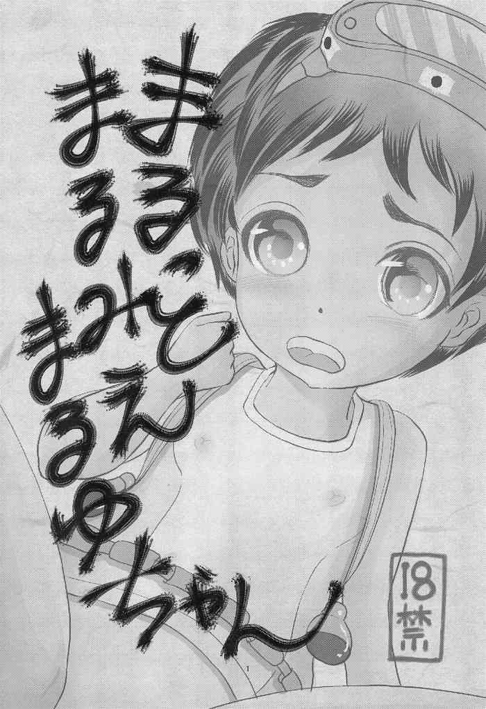 [Haikibutsu (Daichi)] Marutto Marumie Maruyu-chan (Kantai Collection)