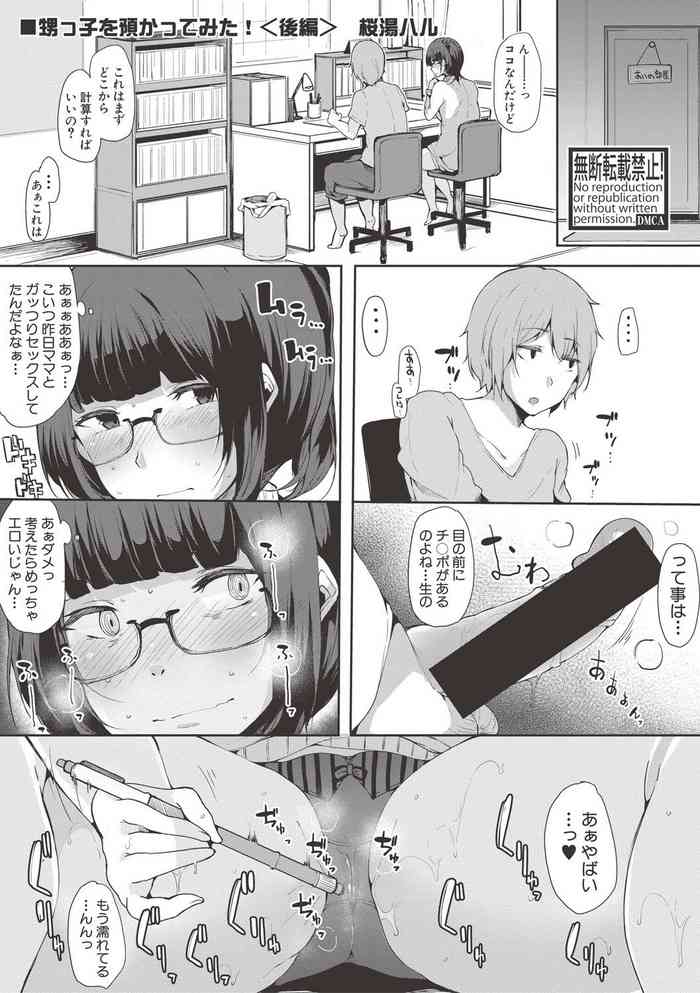 [COMIC SHINGEKI 2017-06] I took care of my nephew! Part 2 [Heavy Censored and Less Censored]
