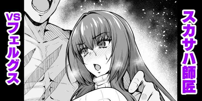 [Ankoman] Sukasaha vs Ferugusu (Fate/Grand Order)