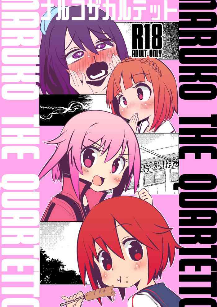 [Suzupony (Suzunomoku)] Naruko The Quartetto (Alice Gear Aegis) [Digital]