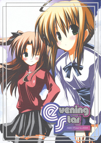 [AMO+, ICE BOX (Asanagi)] Evening Star (Fate/stay night)