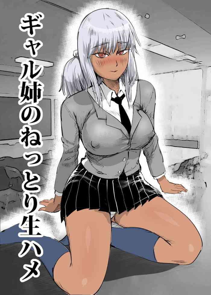 [GALDRAGON] Gal Ane no Nettori Namahame [Chinese]