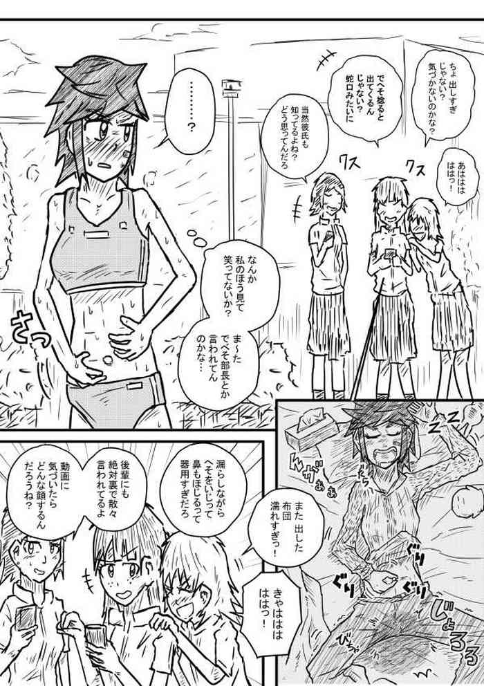 [Kisetsu no Tawamure] Sosou Buchou