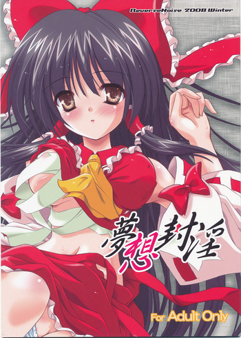 (C75) [Reverse Noise (Yamu)] Musou Fuuin (Touhou Project)
