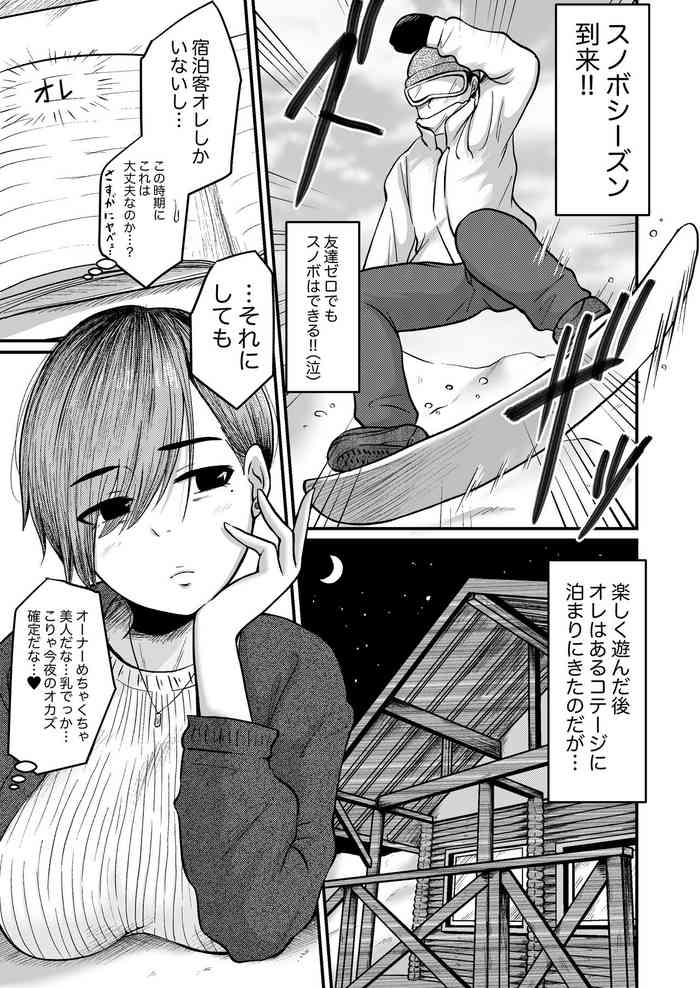 [Isako Hankei] Koteji No Kyonyuu Ounaa