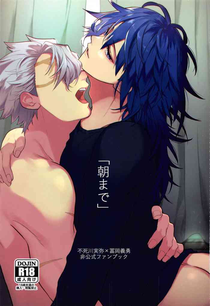 [Orrizonte] 「asamade」 (kimetsunoyaiba)