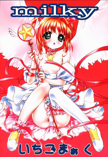 (C59) [club54, ichigomark (Aoume Kaito)] milky (Card Captor Sakura)