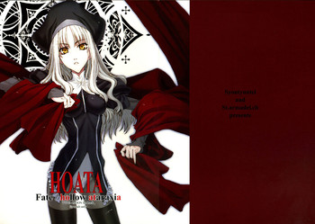 (SC32) [St. Armadel Ch., Shoryutei (Kagetora, Shoryutei Enraku)] HOATA (Fate/hollow ataraxia)