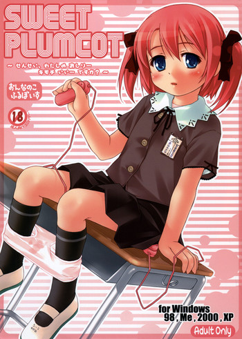 (C66) [Sniff Dogs (Ujiie Moku)] Sweet Plumcot