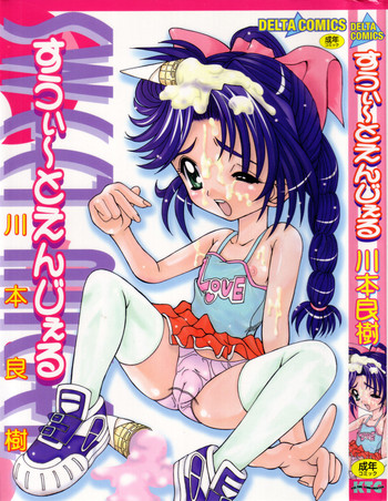 [Kawamoto Yoshiki] Sweet Angel