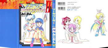 [Minion] Madou Momogatari Socerlita 2