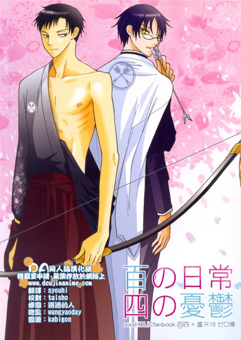 (SC34) [Zerohaku (Fuji Mako)] Hyaku no Nichijou Shi no Yuutsu (XXXHOLiC) [Chinese]