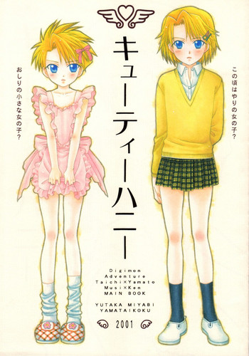 (C60) [Gomoku Gohan (Miyabi Yutaka)] Cutie Honey (Digimon Adventure)
