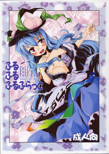 (C75) [Igou (Yamazaki Kana)] Full Full Full-Flat (Touhou Project)