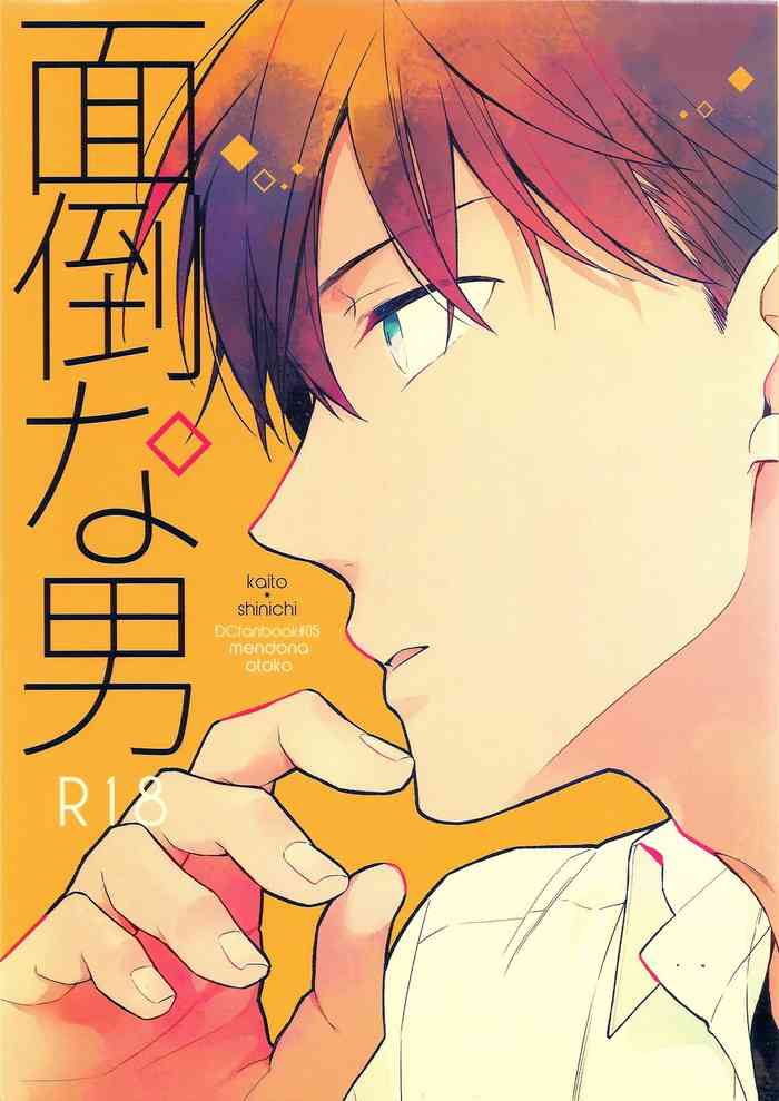 (C90) [Pinkch! (Sawori)] Mendo na Otoko (Detective Conan) [Chinese] [路过的骑士汉化组]