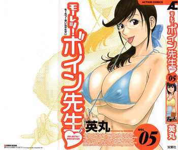 [Hidemaru] Mo-Retsu! Boin Sensei (Boing Boing Teacher) Vol.5