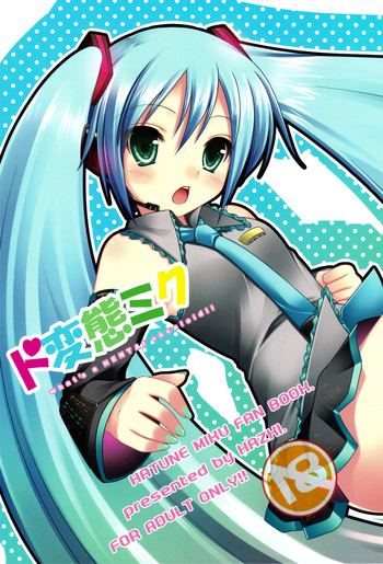 (C75) [etcycle (Hazuki)] Do Hentai Miku (Vocaloid)
