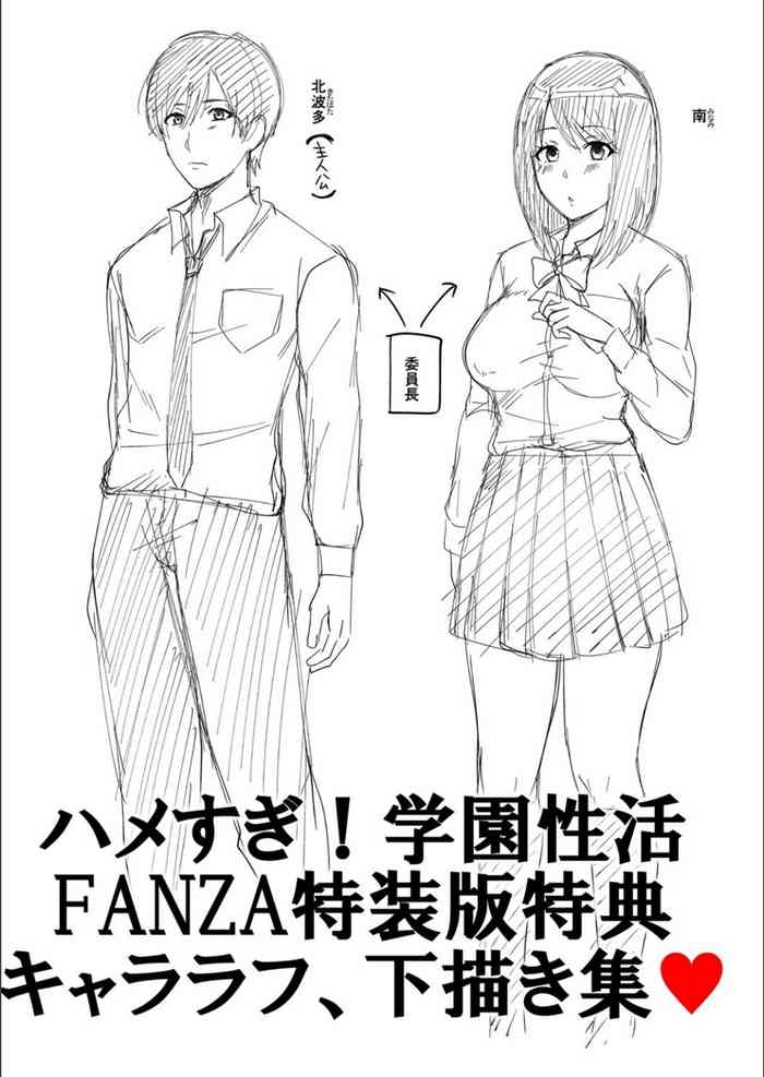 [Echigawa Ryuuka] Hamesugi! Gakuen Seikatsu FANZA Tokuten cover