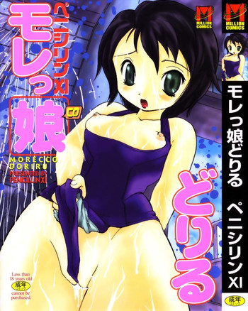[Penicillin XI] Morekko Drill | Morekko Doriru