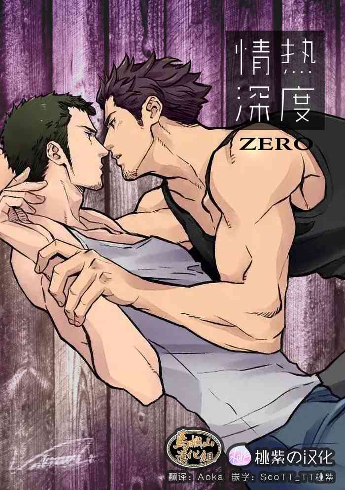 [Unknown (UNKNOWN)] Jounetsu Shindo ZERO [Chinese] [马栏山汉化组&桃紫 ScoTT_TT] [Decensored] [Digital]