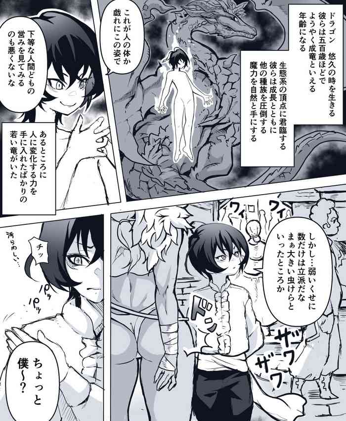 [Sakurama Haruomi] Namaiki na Shota Ryuujin ga Onee-san ni Wakarasareru Ohanashi