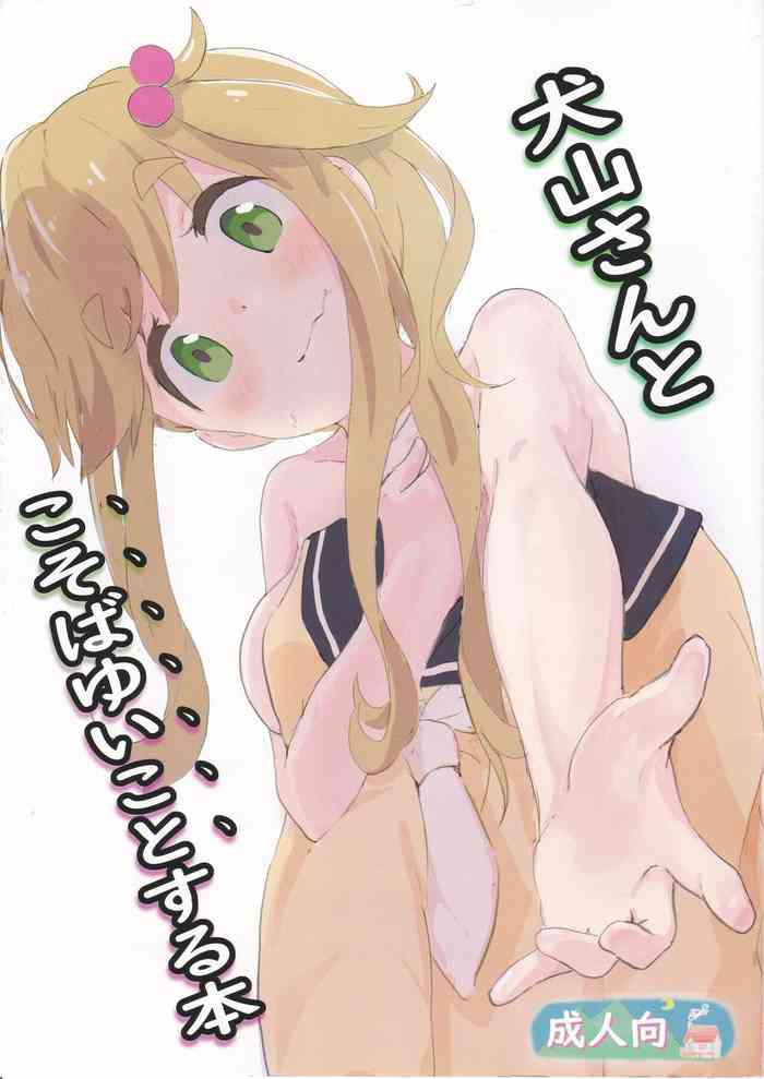 [Muraimura (Muraimura)] Inuyama-san to "Kosobayui Koto" Suru Hon (Yuru Camp)