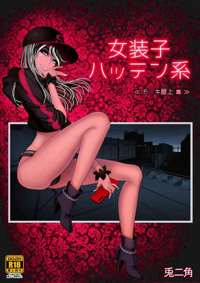[Tonikaku] Josouko Hatten-kei <<Donki Okujou Hen>> [English] [mysterymeat3]