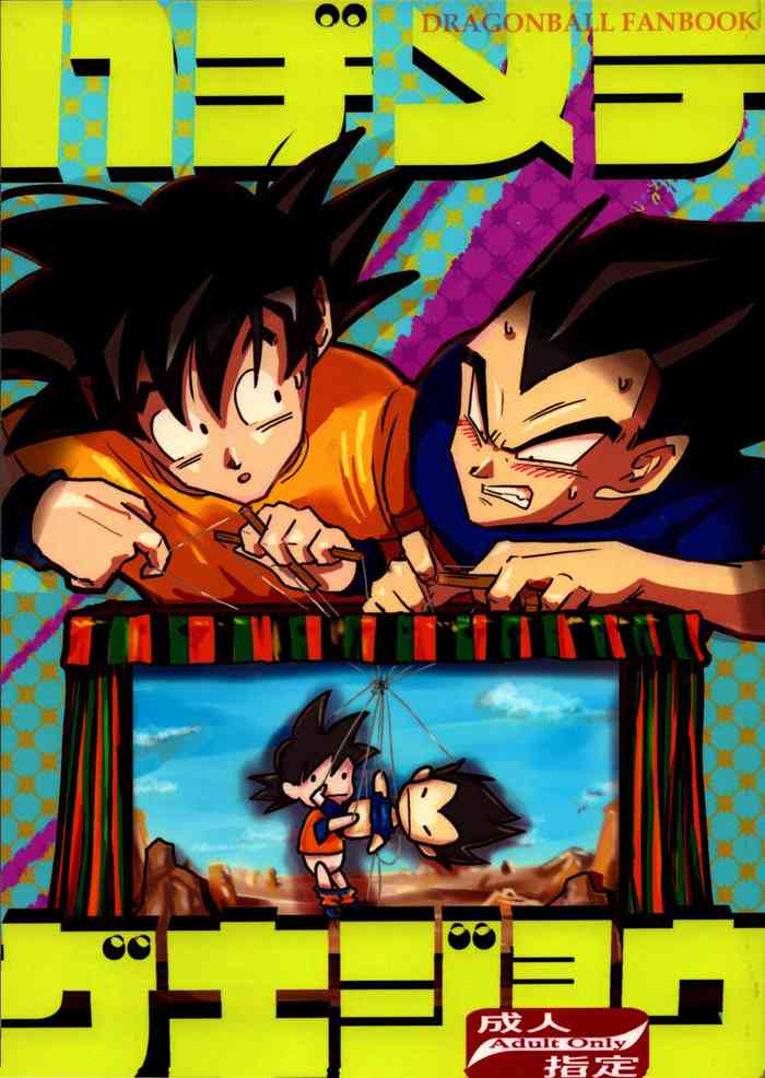 [re–strage (re–co)] Hajime Tegekijo – Dragon Ball dj [JP]