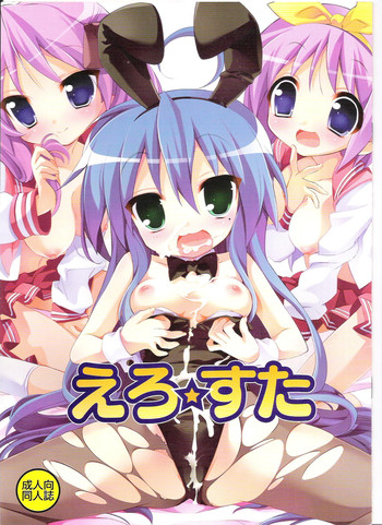 (C72) [CANDYMAN (Youta)] Ero Star (Lucky Star)