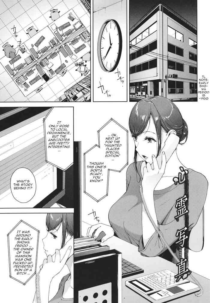 [Iwasaki Yuuki] Shinrei Shashin | Spirit Photography 1+2 (Etsuran Kinshi) [English] [menospeaknihongo]