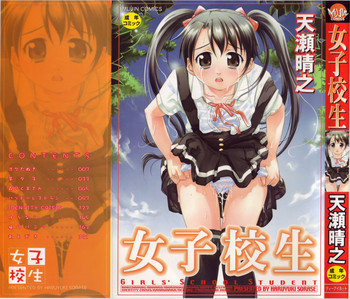 [Sorase Haruyuki] Joshikousei - Girls' School Student