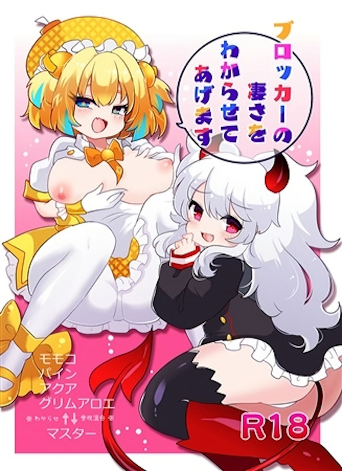 (Pretty Bomb! 2) [Oort no Kumo (Oto no Hata.)] Blocker no Sugosa o Wakarasete Agemasu (Bomber Girl) [Chinese]