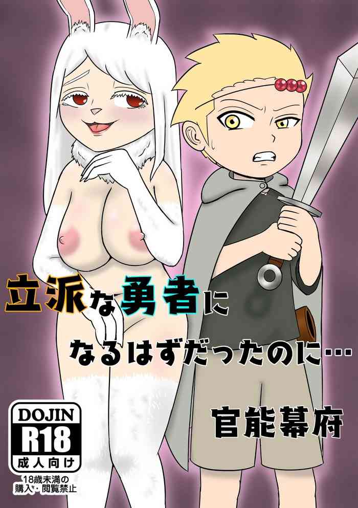 [Kannou Bakufu (Kannou Bugyou)] Rippa na Yuusha ni Naru Hazu datta no ni...