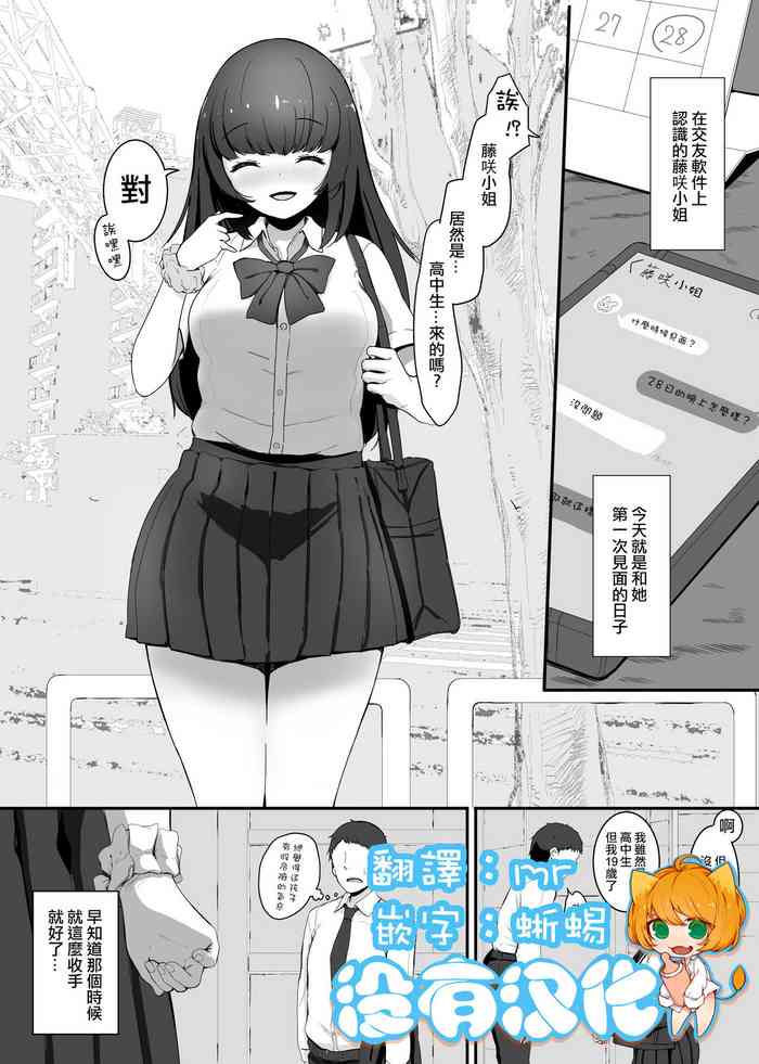 [Marushamo] Shukushou Kousai 2 Jou Chuu Ge IF [Chinese] [沒有漢化]