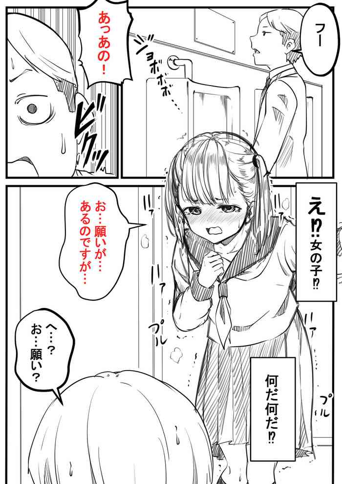 [Kapurikon] Danshi Toire Tsukawa Sete Kudasai!