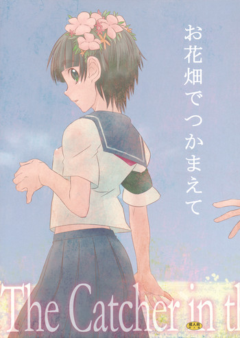 (C75) [Baka to Hasami (Tsukai You)] Ohanabatake de Tsukamaete - The Catcher In The Secret Garden (To Aru Kagaku no Railgun)